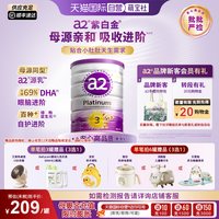 a2 Platinum紫白金系列 婴儿奶粉 澳版 3段