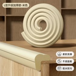 贝肽斯 防撞条胶条儿童婴儿可啃咬不留胶墙角桌子包边宝宝保护软包