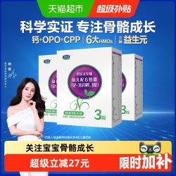 君乐宝 至臻系列 幼儿奶粉 国产版 3段 400g*3盒
