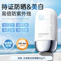 防晒霜50+倍防紫外线身体美白乳军训男士清爽不油腻女正品官方旗