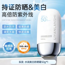 防晒霜50+倍防紫外线身体美白乳军训男士清爽不油腻女正品官方旗