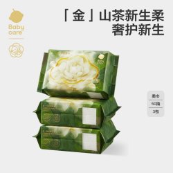 babycare bc babycare山茶新生柔绵柔巾宝宝洗脸巾90g超厚 100%可降解干湿两用洁面擦脸 50抽1包