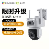 百亿补贴：萤石 D320 4G双摄全彩夜视智能摄像头
