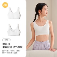移动端：巴拉巴拉 女童内衣发育期儿童小背心文胸防凸点防走光网眼透气学生