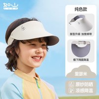 如山 婴儿帽儿童遮阳防晒空顶帽