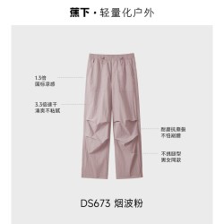 蕉下 男士速干降落伞裤