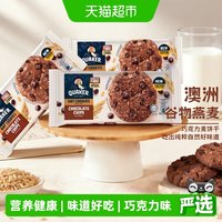 88VIP：桂格 巧克力粒燕麦饼干100g*3袋