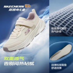 斯凯奇 轻便网面透气 儿童运动鞋