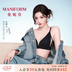 曼妮芬 [孔雪儿同款]冰萃轻杯轻薄无痕女文胸 冰美式 M