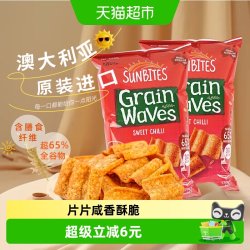 乐事 SUNBITES甜辣味波浪形谷物片170g*2休闲膨化零食