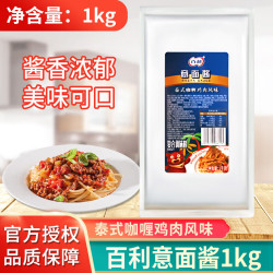 百利 意大利面酱泰式咖喱鸡肉风味1kg/袋装商用意面酱意粉调味料酱 百利泰式咖喱鸡肉风味意面酱1kg