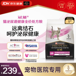 冠能 猫泌尿道全价处方猫 1.5kg 官方正品
