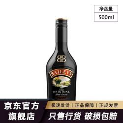 百利甜酒 甜酒 力娇酒 原味 17%vo 500ml
