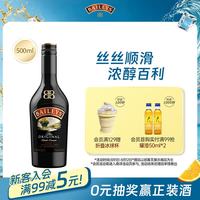 百利甜酒 甜酒 力娇酒 原味 17%vo 500ml