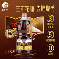 欣和 味达美 初花雕料酒 1.28L