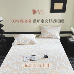雅赞 纱布软席A类母婴可水洗床盖吸湿（精梳棉）