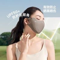 蕉下 女士 可清洗 upf50+防晒特护口罩凉感透气口罩