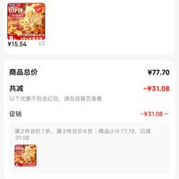 订单截图缩略图