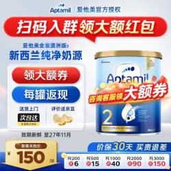 爱他美 澳洲版爱他美澳爱金装版婴幼儿奶粉官方授权 澳州金装 澳爱金装2段900g
