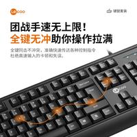 来酷 有线键鼠套装 全尺寸键盘商务办公家用