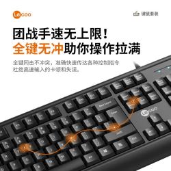 来酷 有线键鼠套装 全尺寸键盘商务办公家用