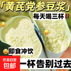 京喜 白芸豆黄芪党参豆浆粉 黄芪党参豆浆粉 1条*1袋 1袋装