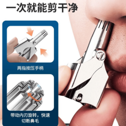 易思迪 男士鼻毛修剪器手动鼻毛剪刀鼻孔清理器剃鼻子毛 袋装1把