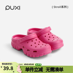 朴西 月合情侣洞洞鞋女款夏eva外穿防滑软底海边沙滩游泳凉拖鞋男 树莓粉 39-40