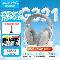罗技 G321游戏耳机 无线蓝牙电竞游戏专用