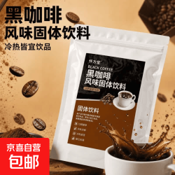 白芸豆黄芪党参豆浆粉黑咖啡美式黑咖啡 1条*1包 1袋