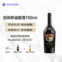 百利甜酒 甜酒 力娇酒 原味 17%vo 700ml
