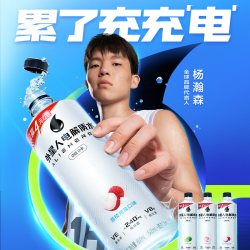 alienergy 外星人 0糖0卡电解质水混合口味 600ml*8瓶