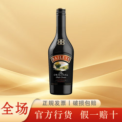 百利甜酒 百利（Baileys）甜酒 奶油原味 力娇酒配制酒利口酒 奶酒 洋酒 百利甜酒700ml
