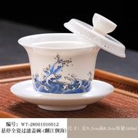 景盏 敬茶碗陶瓷中式可旋翻江倒海