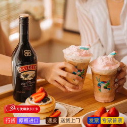 百利甜酒 原味 700ml