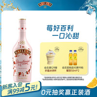 百利甜酒 甜酒 伏特加 草莓奶油味 17%vol 700ml