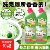马桶香氛洁厕剂洁厕灵持久留香挂壁式强力除尿垢黄垢 450ml*2瓶