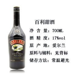 百利甜酒 百利（Baileys）Baileys爱尔兰进口百利甜酒奶油味力娇酒700ml 百利甜700ml