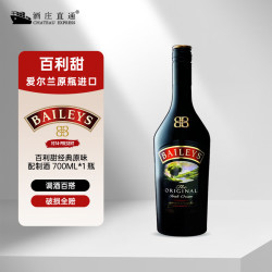 百利甜酒 经典原味配制酒 700mL 单瓶装