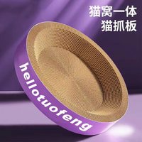 猫抓板窝耐抓耐磨猫窝一体猫抓板加厚加大 圆形45*45*9CM