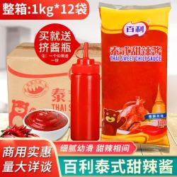 百利 泰式甜辣酱1kg炸鸡烤肉拌饭披萨手抓饼意面调味酱料蘸酱整箱 百利 泰式甜辣酱1kg*12袋