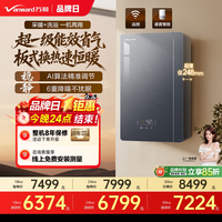 万和 [自营]万和壁挂炉天然气超一级能效燃气热水器家用洗澡采暖锅炉DE