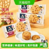 88VIP：桂格 葡萄干燕麦饼干 100g*3袋