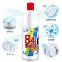 84消毒液漂白大桶装家用商用八四环境消毒水衣物含氯清洁剂除菌液 500g*2瓶 84消毒液（限量活动）
