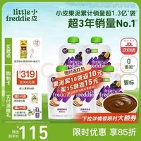 LittleFreddie 婴儿宝宝辅食 西梅苹果泥（嗯嗯通畅） 100g*5袋