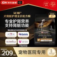 冠能 犬肾脏处方粮狗狗成年期全价狗粮 1.5kg 官方正品