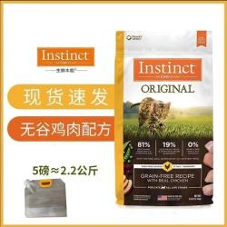 Instinct 生鲜本能百利猫粮高蛋白无谷鸡猫粮全猫通用粮低敏火鸡猫粮 生鲜鸡控制体重4.5磅
