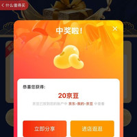 入会后点关注有礼20京豆，会员页下拉才是，九牧官方旗舰店