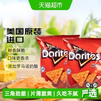 88VIP：乐事 Doritos 多力多滋 奶酪味玉米片 92.1g*2