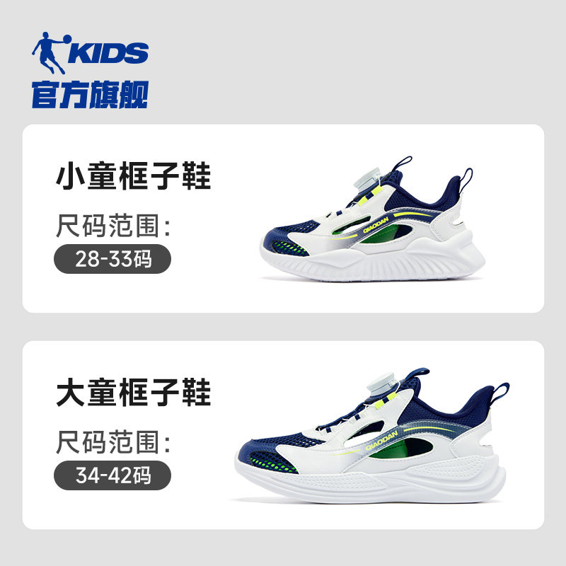 丝绒蓝/乔丹白网面透气